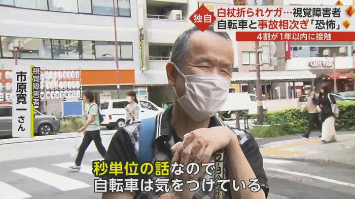 市原さん「(音を)感知できるのが1~2mくらい前」
