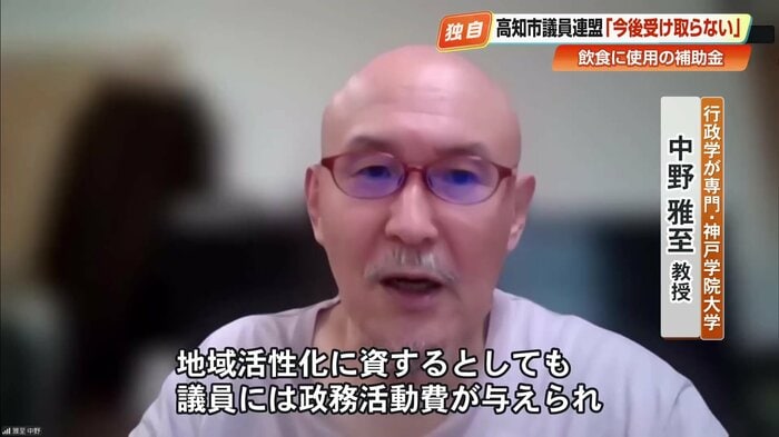 神戸学院大学・中野雅至教授「地域活性化に資するとしても、なぜ2重に補助金がいるのか」