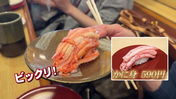 こんなにカニ身がのって590円！