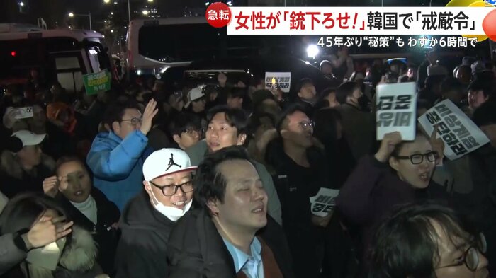 国会前で「戒厳令を解除しろ」と大声で訴える人々