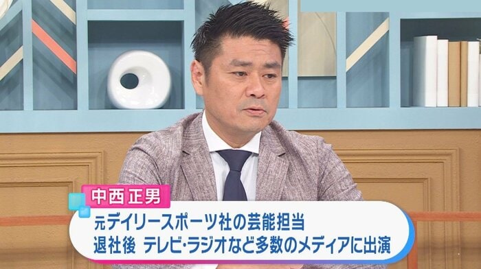 中西正男さん 関西テレビ「旬感LIVEとれたてっ!」