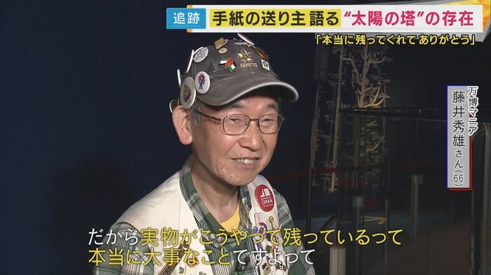 藤井秀雄さん