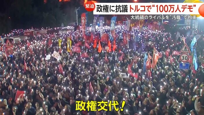 デモ会場に集まる多くの人