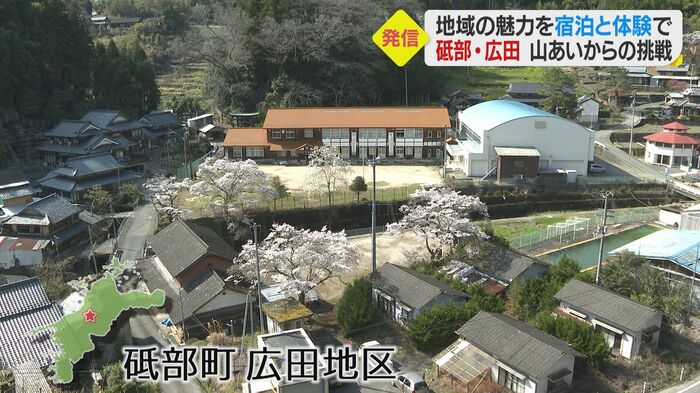 愛媛・砥部町の南部に位置する広田地区
