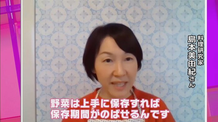 夏野菜の上手な保存期間を教えて下さる料理研究家の島本美由紀さん