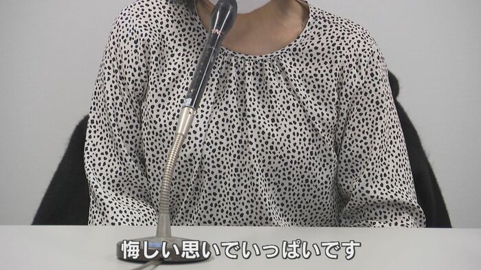 記者会見で悔しい思いを述べる被害者の母親