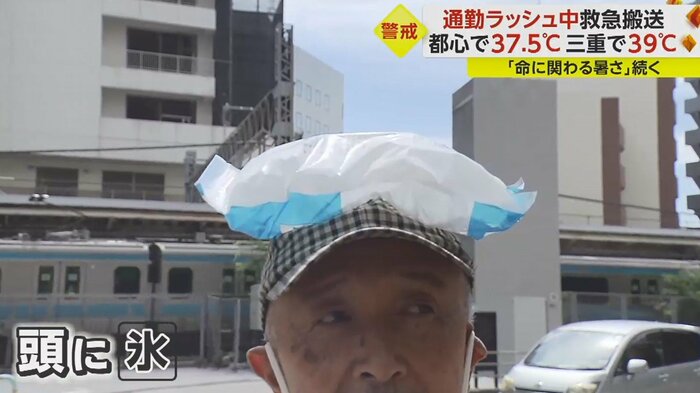 東京都心の最高気温は37.5℃、頭に氷をのせて歩く人も