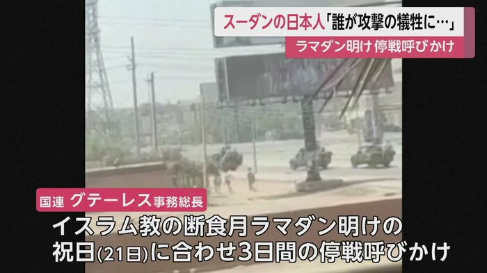 スーダンでは軍と民兵組織の激しい戦闘が続いている