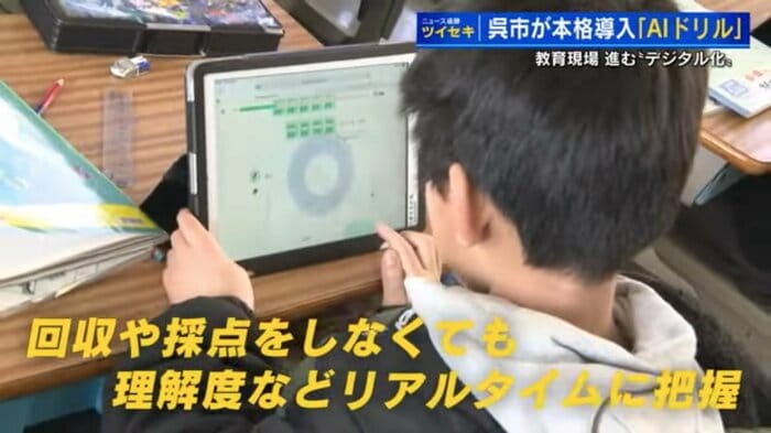 広島県呉市立横路小学校
