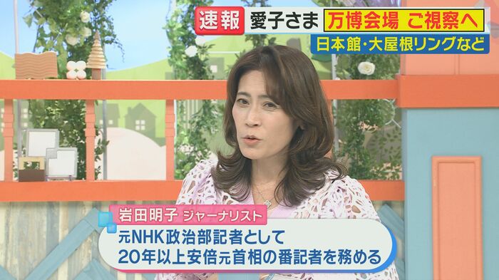 岩田明子氏 関西テレビ「旬感LIVEとれたてっ!」
