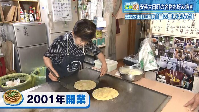 開業20年の星の郷あまんど