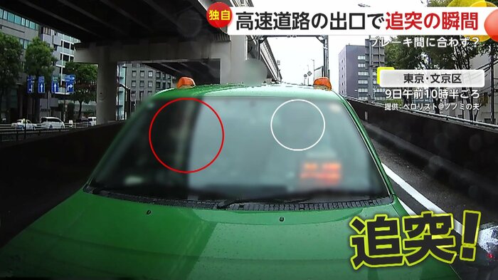 目撃者の車にタクシーが追突した瞬間