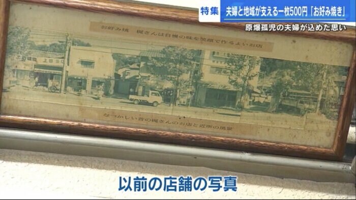 創業当時の店舗の写真が店内に飾られている