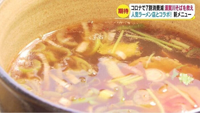 山ノ内大勝軒こだわりのつけ汁