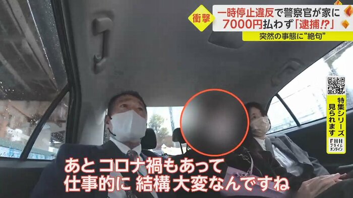 「やることが多くて」と出頭できなかった理由を話す女性