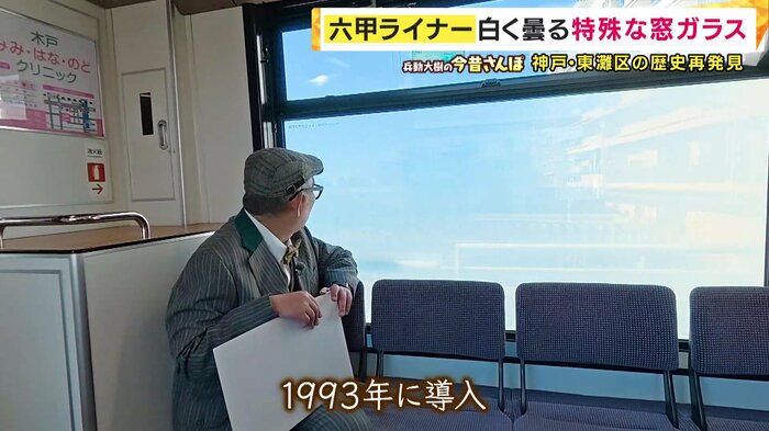 曇りガラスに驚き