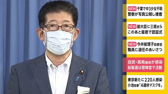 自民・高鳥修一議員がコロナ感染 総裁選は菅陣営で活動