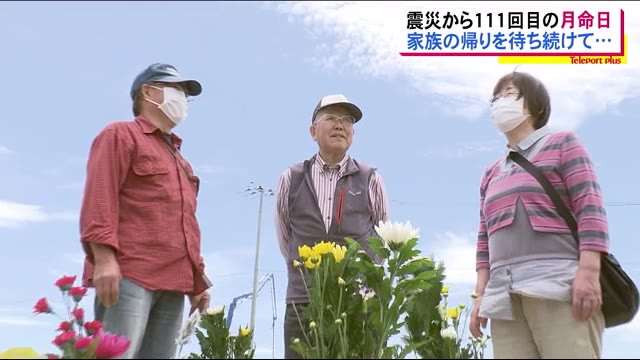 【111回目の月命日】「早く見つけて成仏させてあげたい…」東日本大震災で息子が行方不明の父の想い