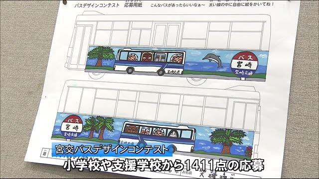 宮交バスデザインコンテスト 表彰式 宮崎県