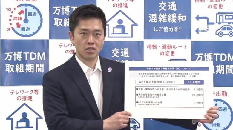 【速報】吉村知事「子供の万博無料ツアー」「若者食費支援」などで「およそ36億円補正予算」提案へ｜FNNプライムオンライン