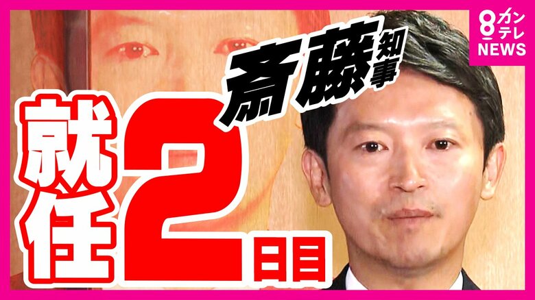 「斎藤派と反斎藤派でしこりがあるのは事実」と自民県議　斎藤知事に民意があっても「百条委の結論がぶれてはならない」念を押す議員も｜FNNプライムオンライン