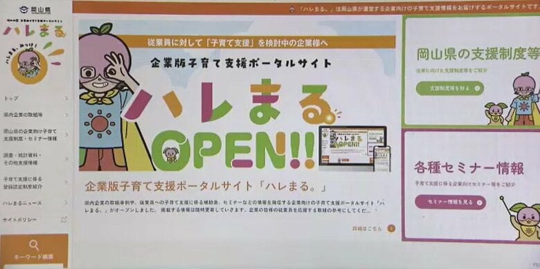 【速報】岡山県運営のホームページに不正アクセス…一部公開停止に　”個人情報流出確認されず”【岡山】｜FNNプライムオンライン