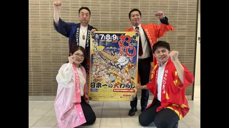 今年も福島を盛り上げる！日本一の大わらじ　６月１日以降に順次参加者を募集｜FNNプライムオンライン