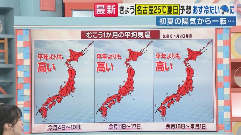 4月なのに「夏日」迫る異常な暑さ  イラン情勢悪化で“節電要請”あるか？　ジャーナリスト鈴木哲夫氏「政府はすでに複数シミュレーション。計画停電みたいに『1日5時間止めますよ』とかではないが…」｜FNNプライムオンライン