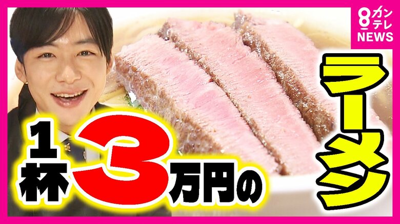 「1000円の壁」でラーメン店倒産相次ぐ　インバウンド向け3万円ラーメンもある一方「大阪最安値ラーメン」はいくら？｜FNNプライムオンライン