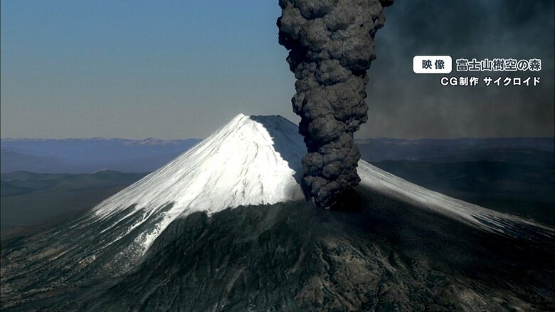 富士山噴火で新宿にも火山灰が…東京まで鉄道・水・電気影響　専門家「角膜が傷ついたり、呼吸器の疾患が悪化する可能性」｜FNNプライムオンライン