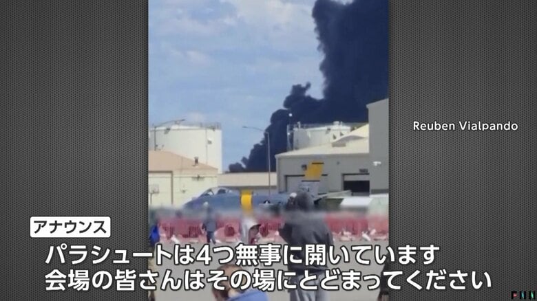アナウンスが響く航空ショーの会場