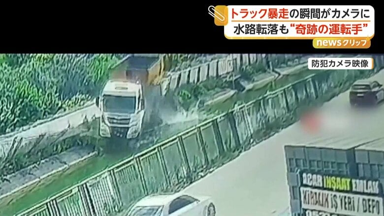 トラックがガードレールをなぎ倒して用水路に転落する瞬間（トルコ・アダナ）④