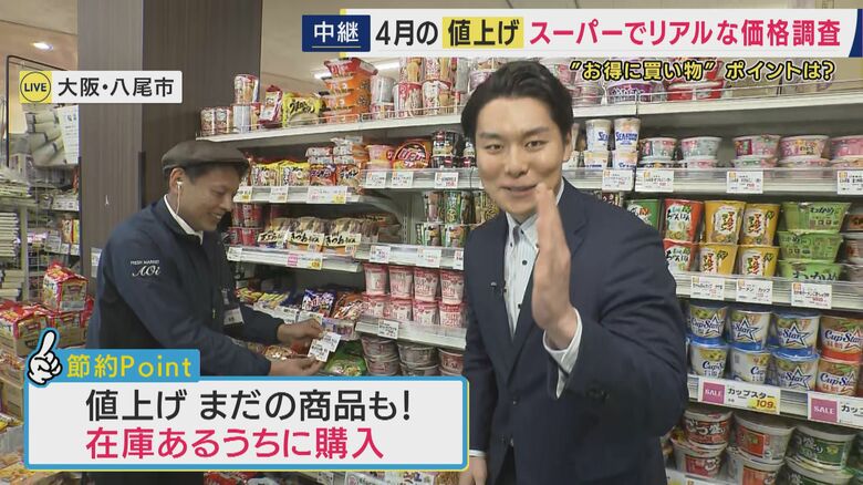 フレッシュマーケットアオイから西中蓮アナウンサーが中継