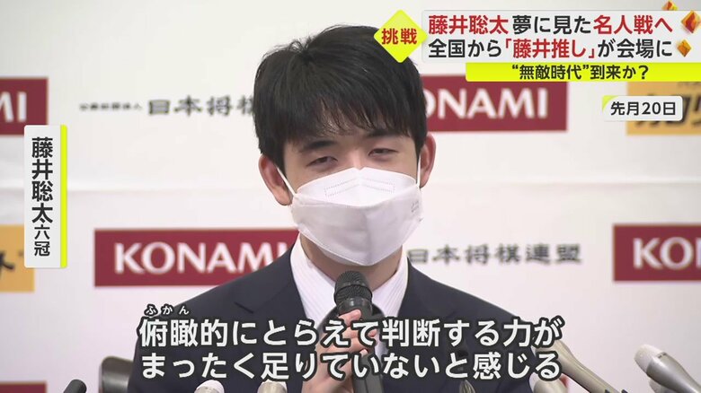 こんなに強い藤井六冠だが、自己分析は…