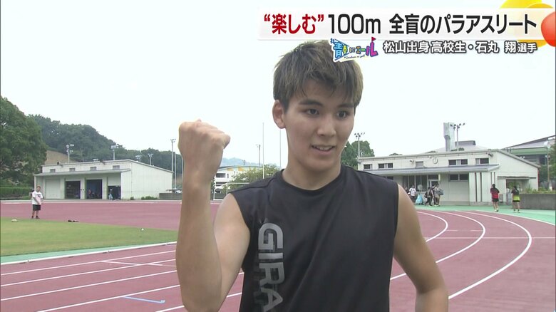 陸上を『楽しむ』