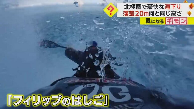 カヤックから見た映像。一瞬のうちに海面が迫ってくる