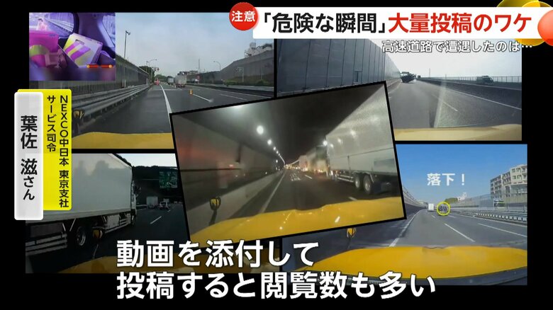 動画が添付された投稿（NEXCO中日本 東京支社 公式Xより）