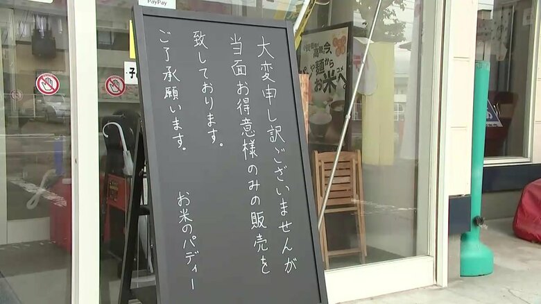随意契約の申請を見送った米穀店「おコメのパディー」