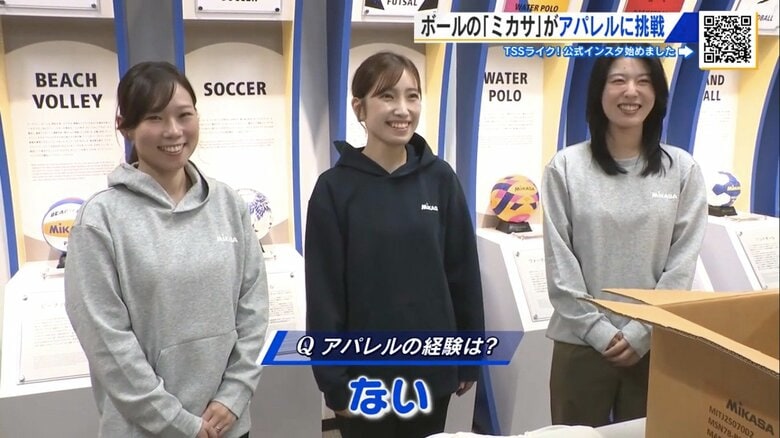 初挑戦のアパレルを着こなすミカサの女性スタッフたち