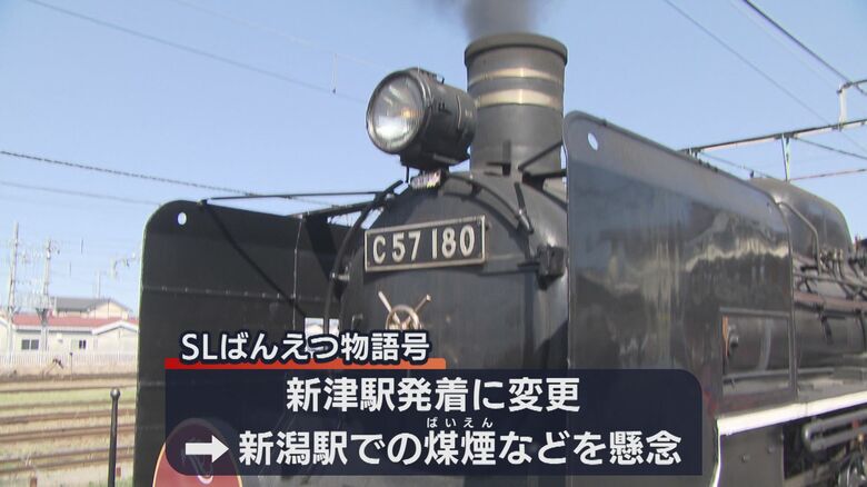 SLばんえつ物語号