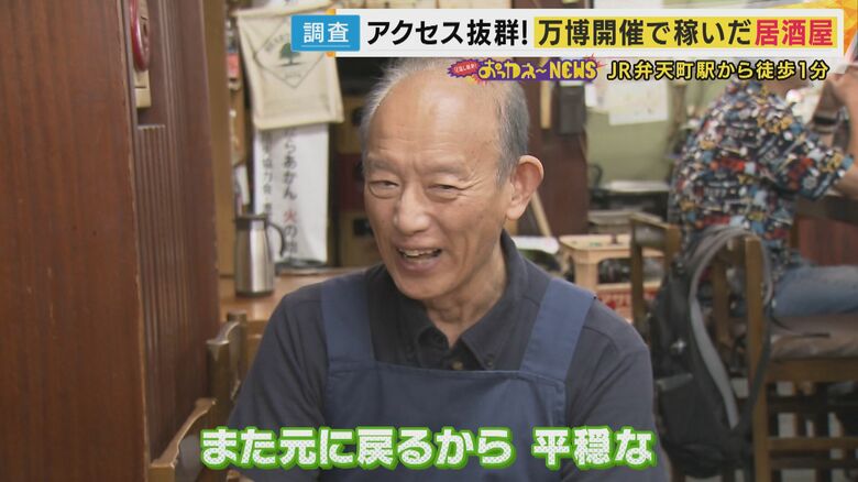 店主の中元さん