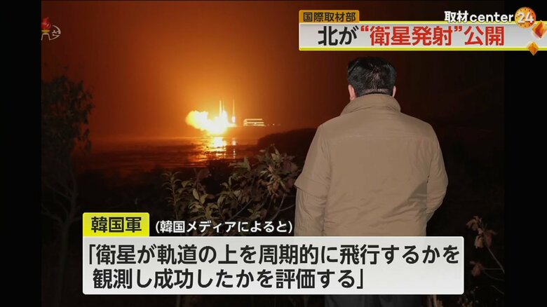 北朝鮮が公開した偵察衛星の打ち上げに立ち会う金正恩総書記の写真