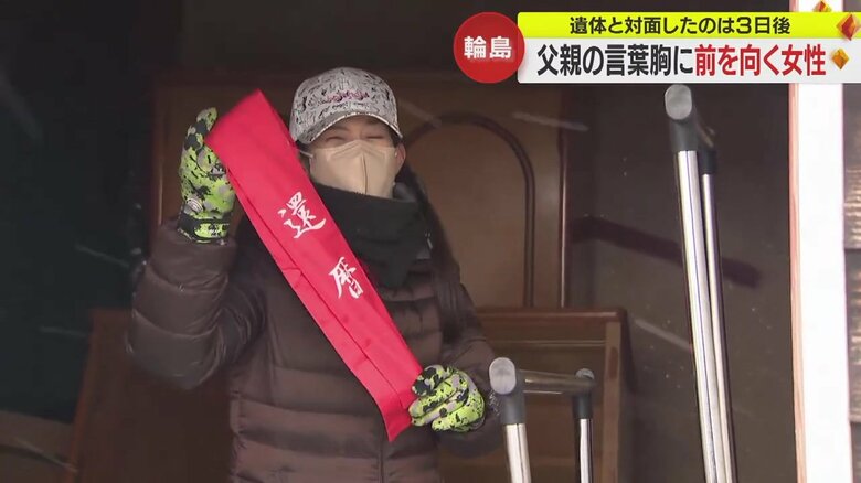 倒壊した家から見つかった「還暦」のたすき