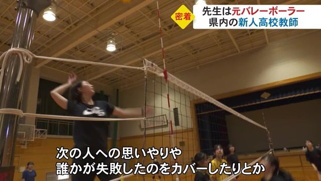 バレー部の指導中