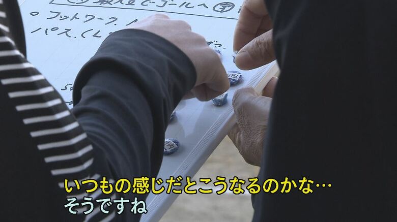 藤原コーチと荒井教諭が相談して意思疎通