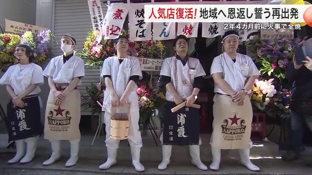 仙台駅前に復活した「丸昌」