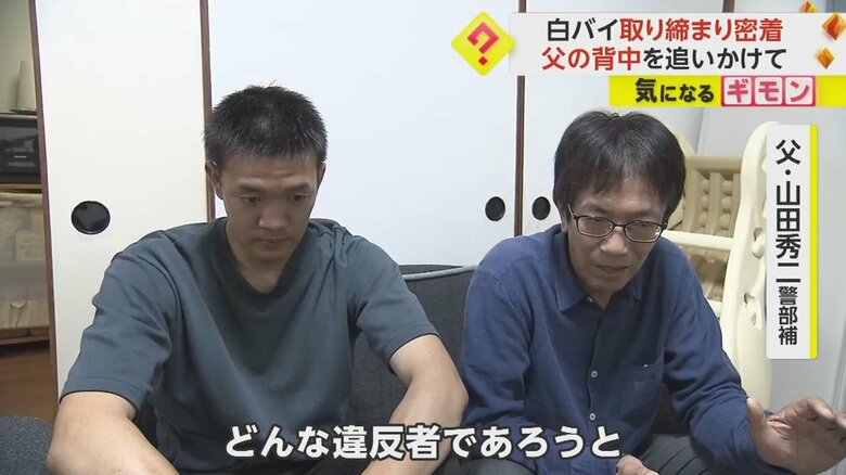 インタビューを受ける県警で唯一の親子の白バイ隊員の2人