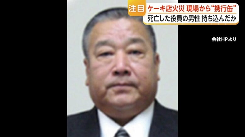 死亡した会社役員の林寛至さん（70）