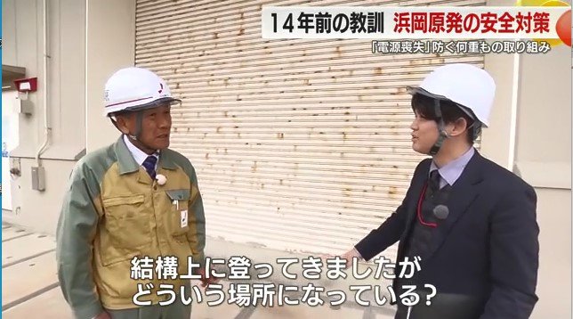 榊原部長と齊藤記者