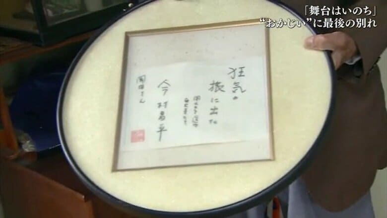 今村監督からの色紙